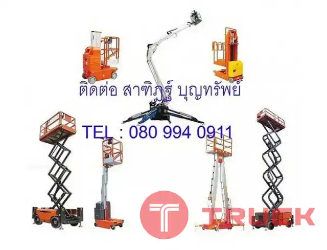 รถกระเช้าทำงานที่สูงในอาคาร