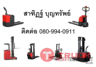 รถลากพาเลท รถยกสินค้า รถยกพาเลท