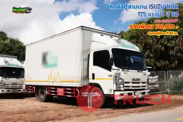 ขายหกล้อตู้สามบาน ISUZU NQR 175 แรงม้า ปี 58 โทร 081-373-9793, 092-275-7712