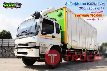 สิบล้อตู้สิบบาน ISUZU FVM 200 แรงม้า ปี 47 โทร 081-3739793 หรือ 092-2757712