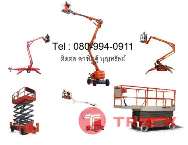 รถกระเช้าขากรรไกร รถกระเช้า