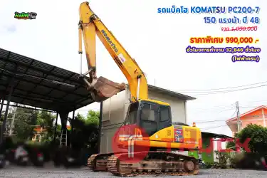 ขายรถแบ็คโฮ KOMATSU PC200-7 150 แรงม้า ปี 48 โทร 081-373-9793, 092-275-7712