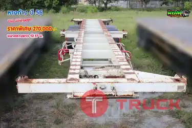 ขายหางก้าง ปี 58 โทร 081-373-9793, 092-275-7712