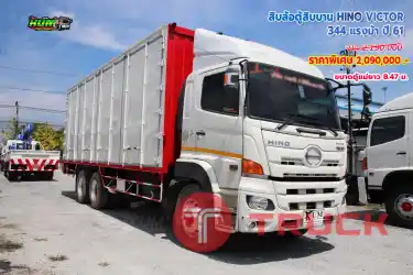 สิบล้อตู้สิบบาน HINO VICTOR 344 แรงม้า ปี 61 โทร 081-3739793, 092-275-7712