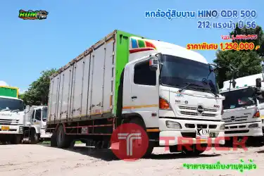 หกล้อตู้สิบบาน HINO QDR 500 212 แรงม้า ปี 56 โทร 081-373-9793, 092-275-7712