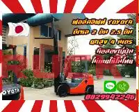 ฟอล์คลิฟท์ โฟล์คลิฟท์TOYOTA ดีเซล เบนซิน 2ตัน 2.5ตัน ยกสูง4เมตร มือสองญี่ปุ่น ไม่เคยใช้ในไทยใช้น้อย เครื่องดี เดิมญี่ปุ่นไม่เคยใช้ในไทยชมเครื่องจักร โฟล์คลิฟท์ รอก นับ1000รายการจากญี่ปุ่นwww.paholgroup.com