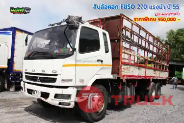 สิบล้อคอก FUSO 270 แรงม้า ปี 55 โทร 081-3739793, 092-275-7712
