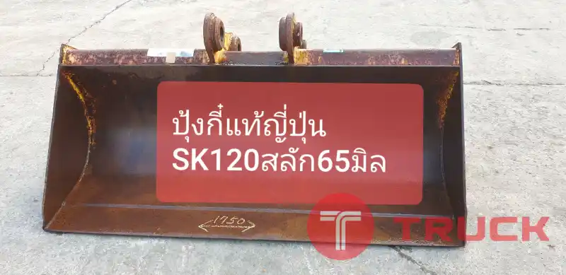 ปุ้งกี๋หน้ากว้างSK120 นำเข้าจากญี่ปุ่น สภาพพร้อมใช้งาน โทร 089-0080077,089-0050007,086-0044333,065-8844400 www.sangenjp.com www.nmc99.com ปุ้งกี๋หน้ากว้างSK120 นำเข้าจากญี่ปุ่น สภาพพร้อมใช้งาน โทร 089-0080077,089-0050007,086-0044333,065-8844400 www.sangenjp.com www.nmc99.com