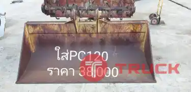 ปุ้งกี๋หน้ากว้าง PC120 นำเข้าจากญี่ปุ่น สภาพพร้อมใช้งาน โทร 089-0080077,089-0050007,086-0044333,065-8844400 www.sangenjp.com www.nmc99.com