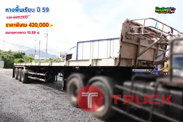 หางพื้นเรียบ ปี 59 โทร 081-373-9793, 092-275-7712