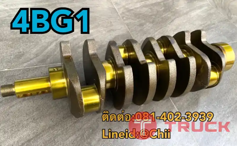 ข้อเหวี่ยง 4BG1 kobelco sk120 ขายอะไหล่แบคโฮ 0814023939