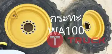 กระทะล้อWA100 นำเข้าจากญี่ปุ่น สภาพพร้อมใช้งาน โทร 089-0080077,089-0050007,086-0044333,065-8844400 www.sangenjp.com www.nmc99.com