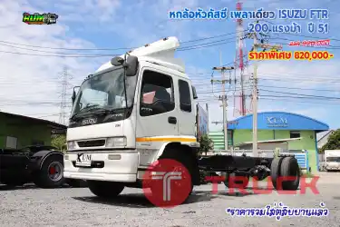 หกล้อหัวคัสซี เพลาเดียว ISUZU FTR 200 แรงม้า ปี 51 โทร 081-373-9793, 092-275-7712