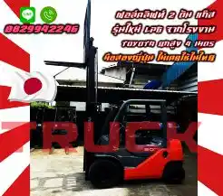 ฟอล์คลิฟท์2ตัน แก๊สLPGจากโรงงาน TOYOTA ยกสูง4เมตร รุ่นใหม่มือสองญี่ปุ่นไม่เคยใช้ในไทยชมเครื่องจักร โฟล์คลิฟท์ รอก นับ1000รายการจากญี่ปุ่นwww.paholgroup.com