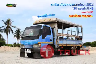 หกล้อโดยสาร เพลาเดียว ISUZU 130 แรงม้า ปี 48 โทร 081-3739793, 092-275-7712
