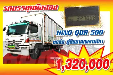KUM คอร์เปร์เรชั่น จำกัด(สำนักงานใหญ่)HINO QDR 500 รถ 6ล้อ ตู้สิบบาน ปี2557