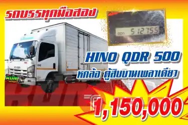 KUM คอร์เปร์เรชั่น จำกัด(สำนักงานใหญ่)ISUZU NQR รถ6ล้อ ตู้สามบานเพลาเดียว ปี2558