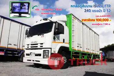 หกล้อตู้สิบบาน ISUZU FTR 240 แรงม้า ปี 52 โทร 081-3739793, 092-275-7712