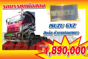 KUM คอร์เปร์เรชั่น จำกัด(สำนักงานใหญ่) ISUZU GXZ รถ10ล้อหัวลาก สองเพลา ปี2559