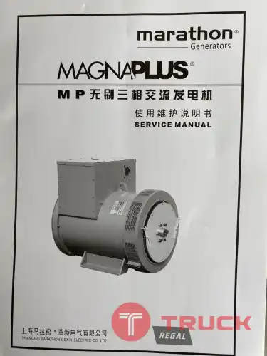 หางพ่วง 3 เพลา *พร้อมเครื่องปั่นไฟ