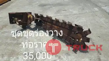 ชุดขุดร่องวางท่อ นำเข้าจากญี่ปุ่น สภาพพร้อมใช้งาน โทร 089-0080077,089-0050007,086-0044333,065-8844400 www.sangenjp.com www.nmc99.com