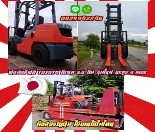 ฟอล์คลิฟท์TOYOTA ดีเซล 3.5ตัน รุ่นใหม่ SERIES8 ยกสูง4เมตร เครื่องดี กำลังสูงมือสองญี่ปุ่นไม่เคยใช้ในไทยชมเครื่องจักร โฟล์คลิฟท์ รอก นับ1000รายการจากญี่ปุ่นwww.paholgroup.com