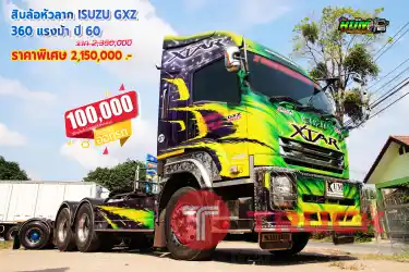โปรแรงวันนี้ สิบล้อหัวลาก ISUZU GXZ 360 แรงม้า ปี 60 โทร 081-3739793, 092-275-7712