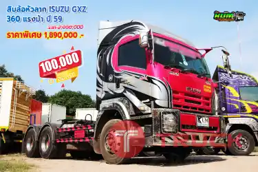 โปรแรงวันนี้ สิบล้อหัวลาก ISUZU GXZ 360 แรงม้า ปี 59 โทร 081-373-9793, 092-275-7712