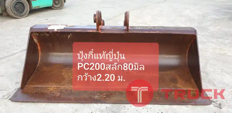 ปุ้งกี๋หน้ากว้าง 2.20 เมตร นำเข้าจากญี่ปุ่น สภาพพร้อมใช้งาน โทร 089-0080077,089-0050007,086-0044333,065-8844400 www.sangenjp.com www.nmc99.com ปุ้งกี๋หน้ากว้าง 2.20 เมตร นำเข้าจากญี่ปุ่น สภาพพร้อมใช้งาน โทร 089-0080077,089-0050007,086-0044333,065-8844400 www.sangenjp.com www.nmc99.com