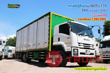 หกล้อตู้สิบบาน ISUZU FTR 240 แรงม้า ปี 61 โทร 081-373-9793, 092-275-7712