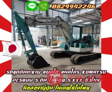 รถขุดตีนตะขาบ แบคโฮ แมคโคร KOMATSU PC50UU 5 ตัน ใช้น้อย 5,XXX ชั่วโมง มือสองญี่ปุ่น ไม่เคยใช้ในไทยมือสองญี่ปุ่นไม่เคยใช้ในไทยชมเครื่องจักร โฟล์คลิฟท์ รอก นับ1000รายการจากญี่ปุ่นwww.paholgroup.com