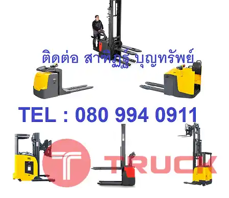 รถลากพาเลท รถลาก รถลากสินค้า