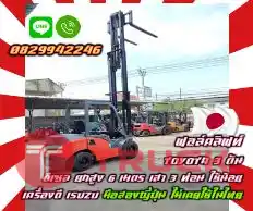 ฟอล์คลิฟท์ TOYOTA 3ตัน ดีเซล ยกสูง6เมตร เสา3ท่อน ใช้น้อย เครื่องดี ISUZU มือสองญี่ปุ่น ไม่เคยใช้ในไทยชมเครื่องจักร โฟล์คลิฟท์ รอก นับ1000รายการจากญี่ปุ่นwww.paholgroup.com