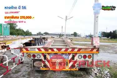 หางก้าง ปี 56 โทร 081-373-9793, 092-2757712