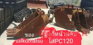 ปุ้งกี๋หน้าแคบ PC120 นำเข้าจากญี่ปุ่น สภาพพร้อมใช้งาน โทร 089-0080077,089-0050007,086-0044333,065-8844400 www.sangenjp.com www.nmc99.com