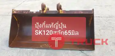 ปุ้งกี๋หน้ากว้างSK120 นำเข้าจากญี่ปุ่น สภาพพร้อมใช้งาน โทร 089-0080077,089-0050007,086-0044333,065-8844400 www.sangenjp.com www.nmc99.com