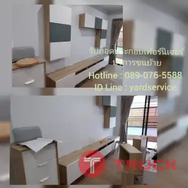 ขนย้ายเฟอร์นิเจอร์ รับถอดประกอบเฟอร์นิเจอร์ SB INDEX WINNER KONCEPT IKEA ทุกยี่ห้อ คืองานของเรา 089-076-5588