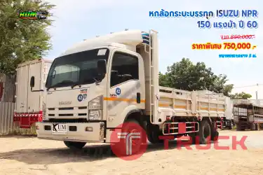 หกล้อกระบะบรรทุก ISUZU NPR 150 แรงม้า ปี 60 โทร 081-373-9793, 092-275-7712