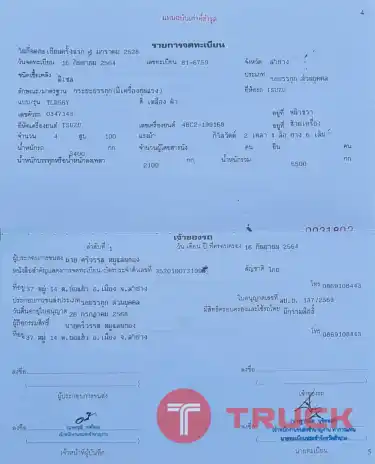 หกล้อติดเครน 2 ตัน ภาษีเต็ม พร้อมโอน