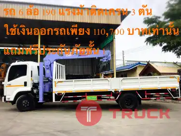 รถบรรทุก6ล้อกลางติดเครน3ตัน4ท่อน