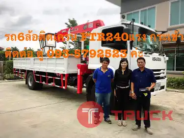 รถบรรทุก6ล้อติดเครน 5 ตัน 240แรงม้า