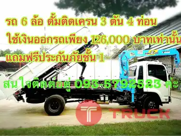 รถบรรทุก6ล้อดั้มติดเครน3ตัน