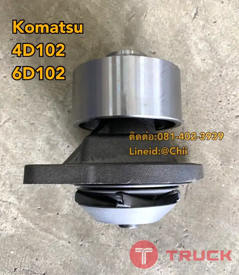 ปั้มน้ำ 4d102 6d102 komatsu ขายอะไหล่แบคโฮ 0814023939