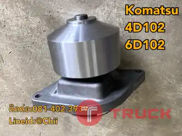 ปั้มน้ำ 4d102 6d102 komatsu ขายอะไหล่แบคโฮ 0814023939