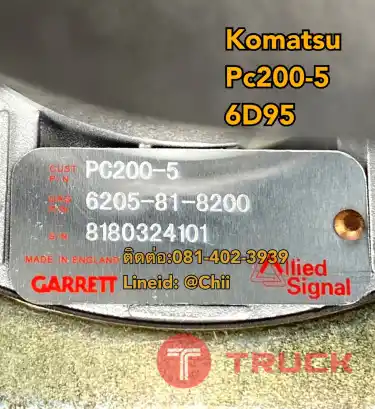 เทอร์โบ pc200-5 komatsu ขายอะไหล่แบคโฮ 0814023939