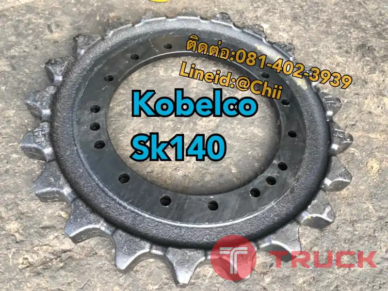 ริมสปอกเกต sk140 kobelco ขายอะไหล่แบคโฮ 0814023939