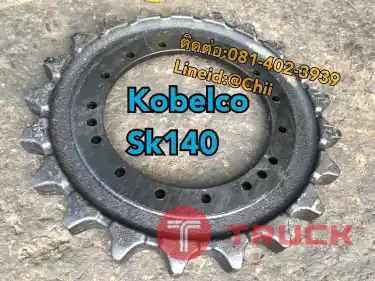 ริมสปอกเกต sk140 kobelco ขายอะไหล่แบคโฮ 0814023939