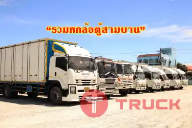 หกล้อตู้สามบาน ISUZU NQR 175 แรงม้า ปี 58 โทร 081-373-9793, 092-2757712