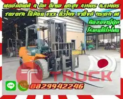 ฟอล์คลิฟท์4ตัน ดีเซล ยกสูง4เมตร 4.5เมตร TOYOTA ใช้น้อย 6XX ชั่วโมง งาฮิ้งค์ กระดก เท HINGE มือสองญี่ปุ่น ไม่เคยใช้ในไทยชมเครื่องจักร โฟล์คลิฟท์ รอก นับ1000รายการจากญี่ปุ่นwww.paholgroup.com