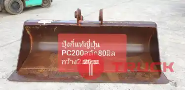 ปุ้งกี๋หน้ากว้าง 2.20 เมตร นำเข้าจากญี่ปุ่น สภาพพร้อมใช้งาน โทร 089-0080077,089-0050007,086-0044333,065-8844400 www.sangenjp.com www.nmc99.com